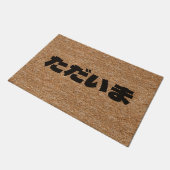 Tadaima Japans Ik ben Thuis Hiragana Coir Textuur Deurmat (Schuin)