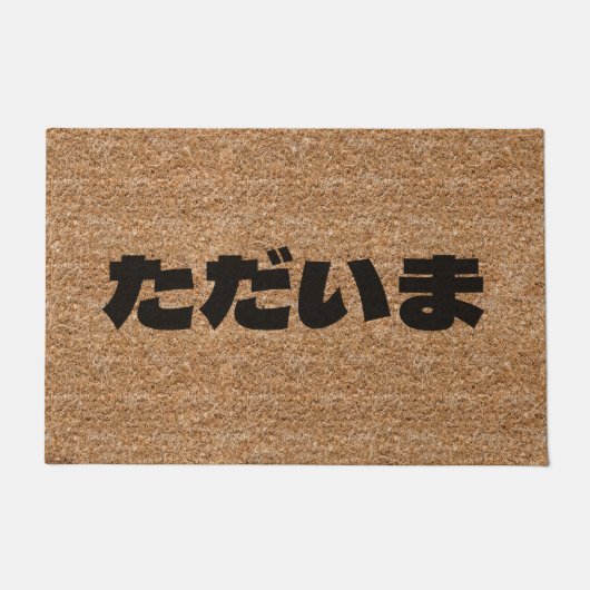 Tadaima Japans Ik ben Thuis Hiragana Coir Textuur Deurmat (Voorkant)