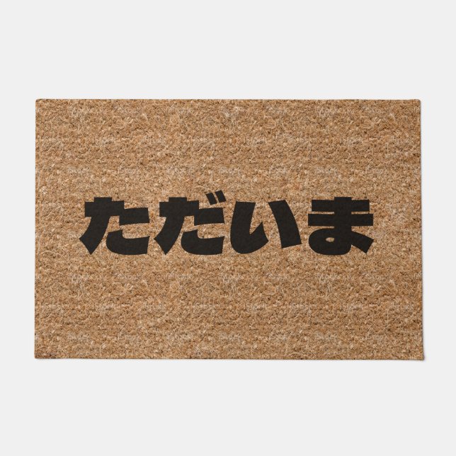 Tadaima Japans Ik ben Thuis Hiragana Coir Textuur Deurmat (Voorkant)