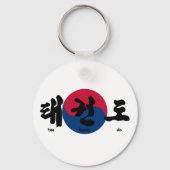 Tae Kwon Do Flag terug Sleutelhanger (Voorkant)