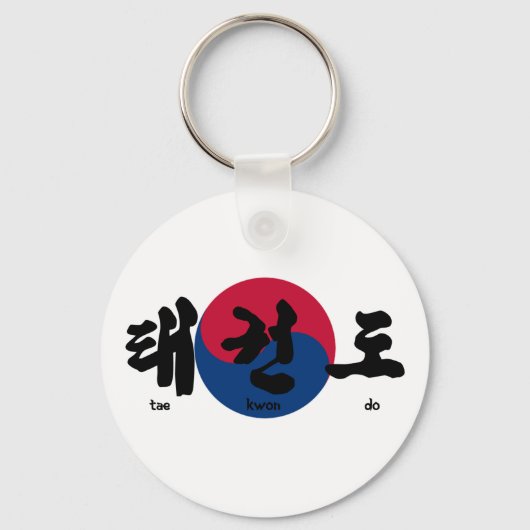 Tae Kwon Do Flag terug Sleutelhanger (Voorkant)
