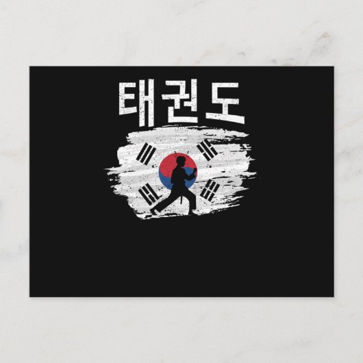 Tae Kwon Do Korean Pride Athlete Martial Arts Briefkaart (Voorkant)