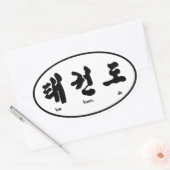 Tae Kwon Do sticker (Envelop)