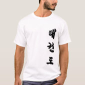Tae Kwon Do T-shirt (Voorkant)