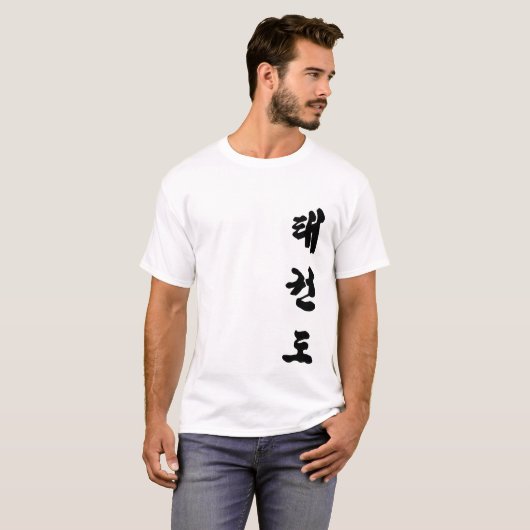 Tae Kwon Do T-shirt (Voorkant volledig)