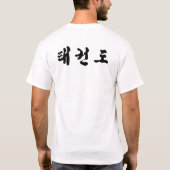 Tae Kwon Do T-shirt (Achterkant)