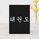 Taekwondo Martial Arts, Koreaans Kaart (Gele Bloem)