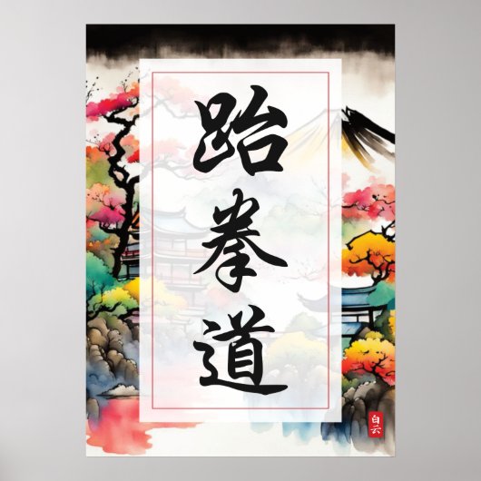 Taekwondo Poster (Voorkant)