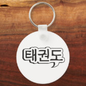 Taekwondo Sleutelhanger 1 (Voorkant)