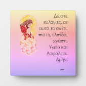 Tafelblad Ezel w / Canvas: Zegen in het Grieks Fotoplaat (Voorkant)