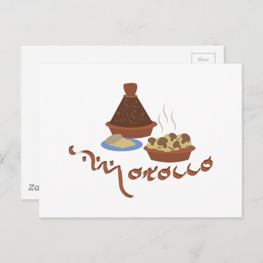 Tagine Marokko Briefkaart (Voorkant / Achterkant)