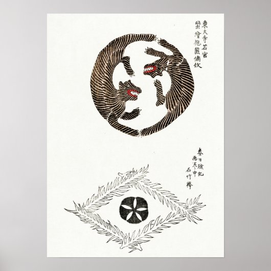 Taguchi Tomoki Tigers Poster (Voorkant)