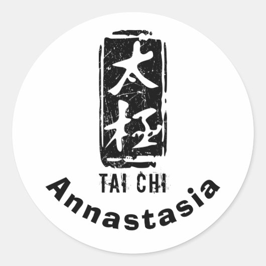 Tai Chi in Chinees Logo met zwarte en witte zegel (Voorkant)