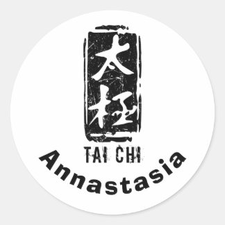 Tai Chi in Chinees Logo met zwarte en witte zegel