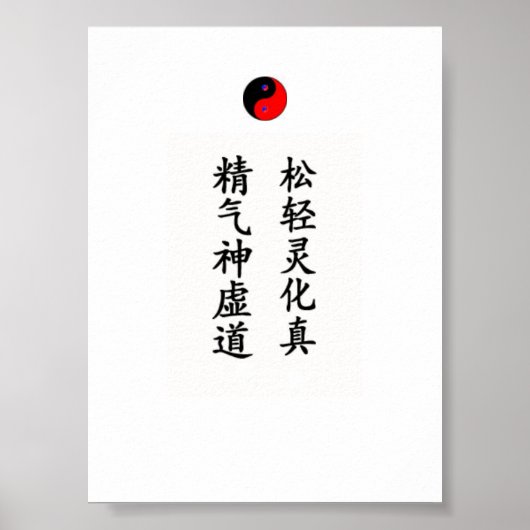 Tai Chi Poster (Voorkant)