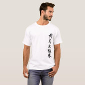 Taijiquan T-shirt (Voorkant volledig)