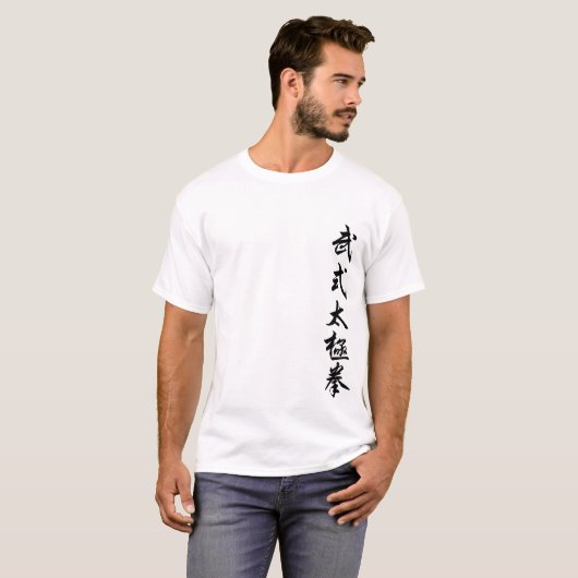 Taijiquan T-shirt (Voorkant volledig)