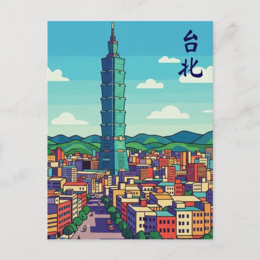 Taipei 101 briefkaart (Voorkant)