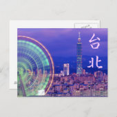 Taipei Briefkaart Sunset 101 Tower en wiel (Voorkant / Achterkant)