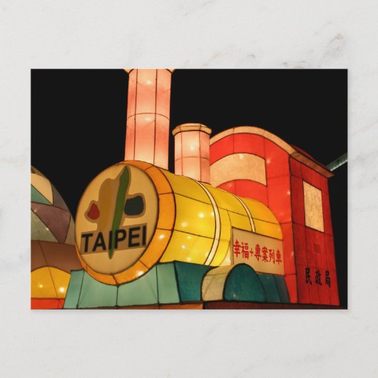 Taipei Lantern Festival 2009 Taipei City, Taiwan Briefkaart (Voorkant)