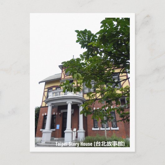 Taipei Story House 台 故 館, Taipei, Taiwan Briefkaart (Voorkant)