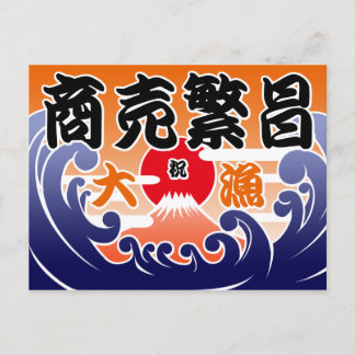 Tairyou ki 2 briefkaart