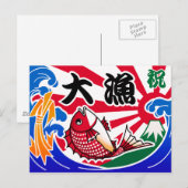 Tairyouki Briefkaart (Voorkant / Achterkant)