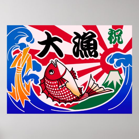 Tairyouki Poster (Voorkant)