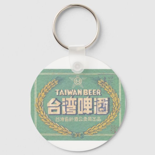 Taiwan Beer Sleutelhanger (Voorkant)