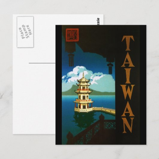 Taiwan Briefkaart (Voorkant / Achterkant)