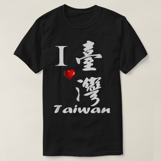 Taiwan is mooie Formosa, ik hou van Taiwan T shirt (Design voorkant)