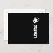 Taiwanese onafhankelijkheid briefkaart (Voorkant / Achterkant)