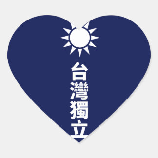 Taiwanese onafhankelijkheid hart sticker