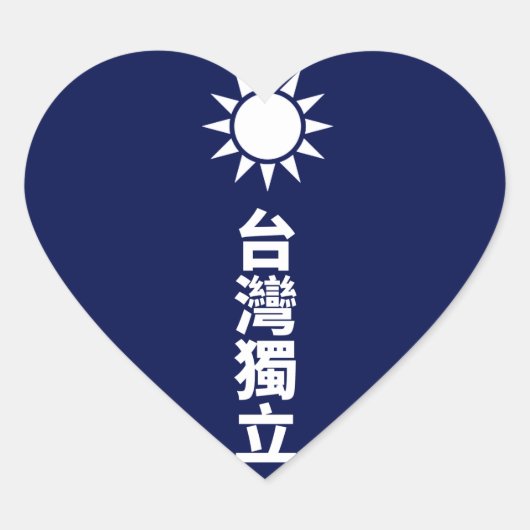 Taiwanese onafhankelijkheid hart sticker (Voorkant)