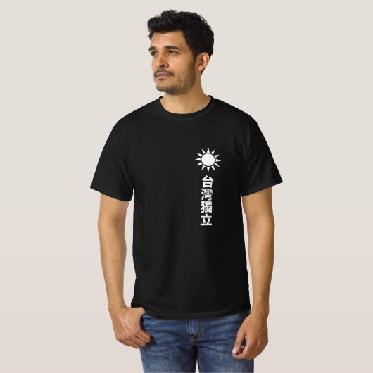 Taiwanese onafhankelijkheid t-shirt (Voorkant volledig)