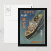 Takasago Maru in dienst van Japan naar Taiwan Briefkaart (Voorkant / Achterkant)