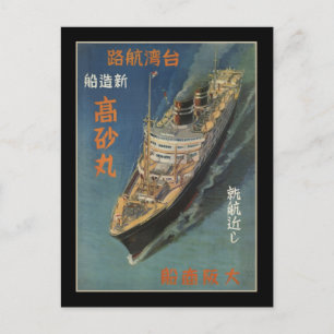 Takasago Maru in dienst van Japan naar Taiwan Briefkaart