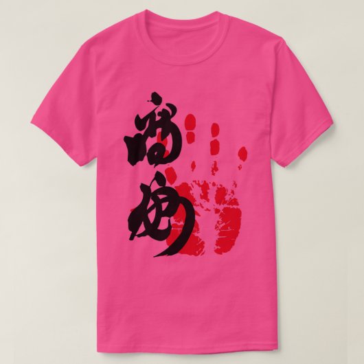 Takayasu Sumo Tegata T-shirt (Design voorkant)