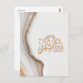 Takbir Allahu Akbar in arabic calligraphy thikr C Briefkaart (Voorkant / Achterkant)