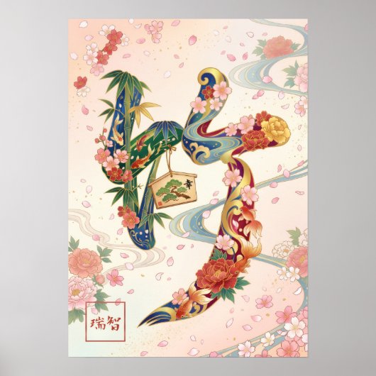 Take: Bamboo & Goldfish Elegance Art260050258 Poster (Voorkant)