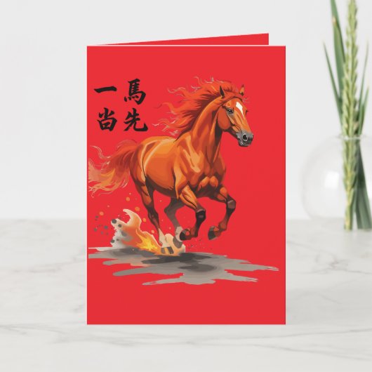 Take The Lead Kaart (Voorkant)