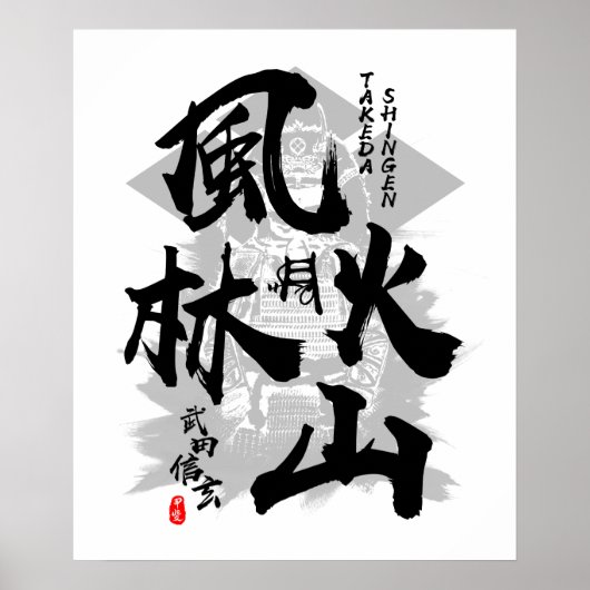 Takeda Shingen Furinkazan Calligraphy Poster (Voorkant)