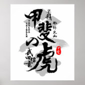 Takeda Shingen Tiger van Kai Caligraphy Art Poster (Voorkant)
