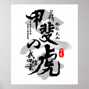 Takeda Shingen Tiger van Kai Caligraphy Art Poster