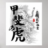 Takeda Shingen Tiger van Kai Calligrafie Poster (Voorkant)