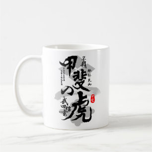 Takeda Shingen Tiger van Kai Calligraphy Kanji Art Koffiemok