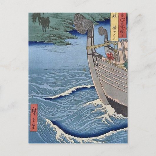 Takibi no Yashiro Oki Briefkaart (Voorkant)