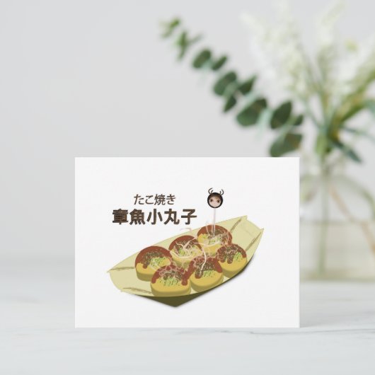 Takoyaki Octopus Dumplings briefkaart (Staand voorkant)