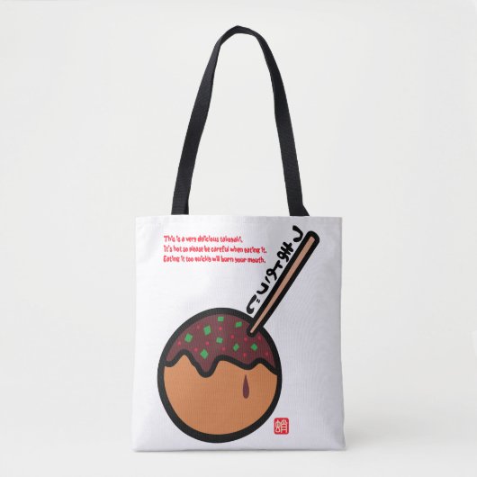 Takoyaki Tote Bag (Voorkant)
