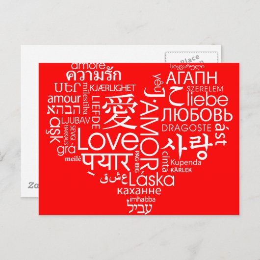 Talen van het liefdeshart briefkaart (Voorkant / Achterkant)